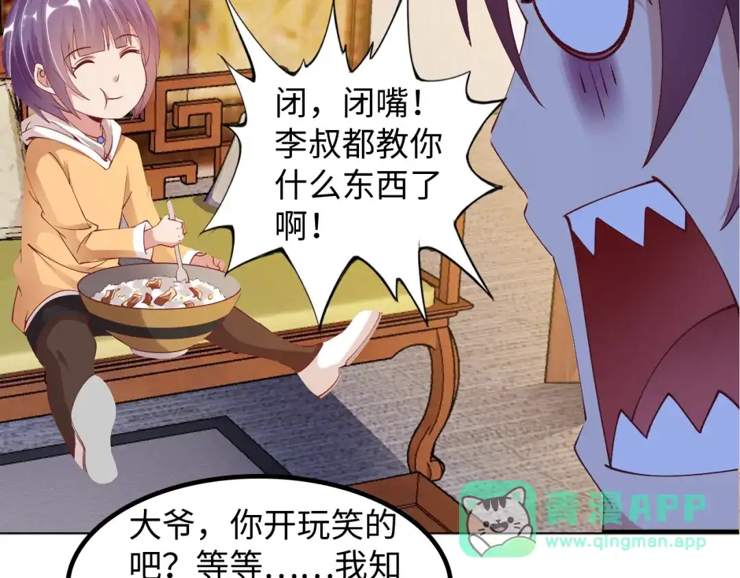 《我是无敌大天才》第9话 她从未恋爱的真正原因 第51页
