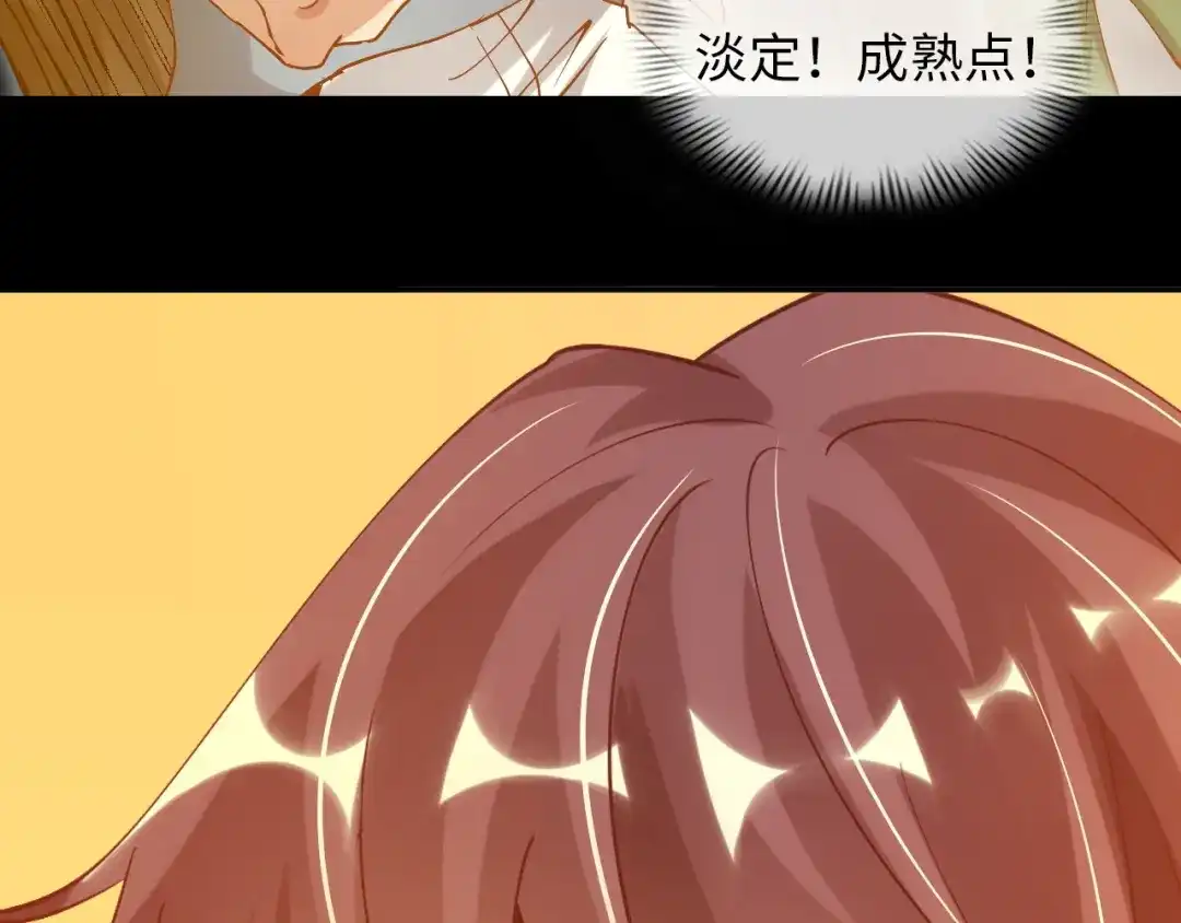 《我是无敌大天才》第9话 她从未恋爱的真正原因 第32页