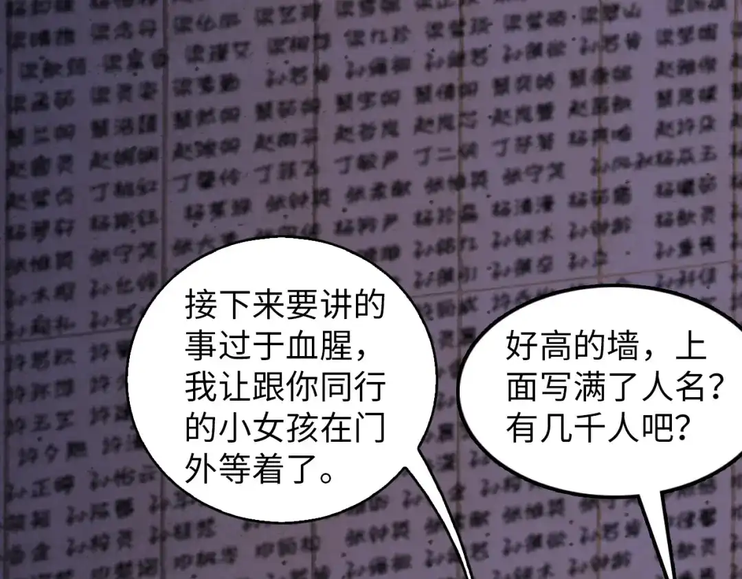 《我是无敌大天才》第9话 她从未恋爱的真正原因 第74页