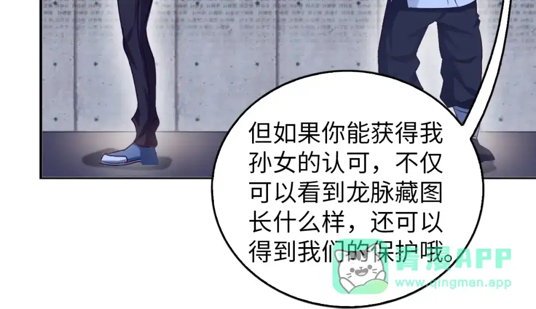 《我是无敌大天才》第9话 她从未恋爱的真正原因 第96页
