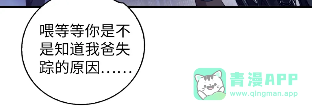 《我是无敌大天才》第9话 她从未恋爱的真正原因 第16页