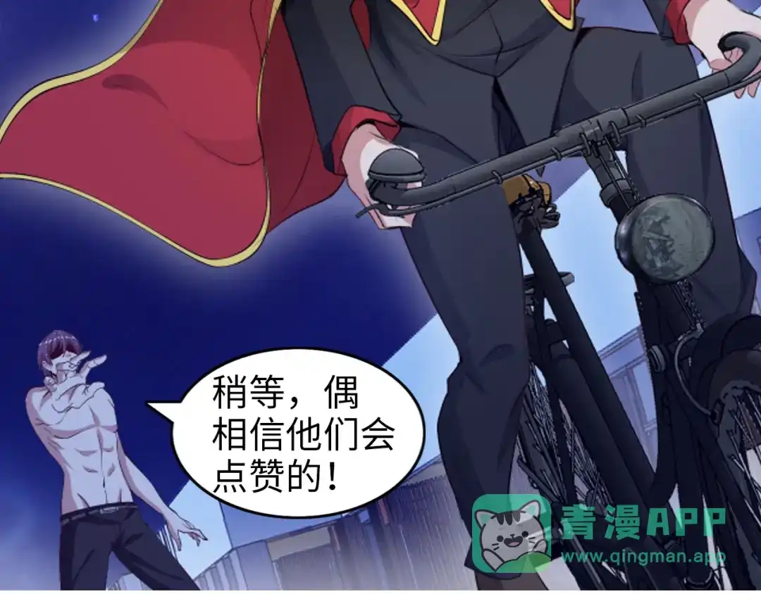 《我是无敌大天才》第9话 她从未恋爱的真正原因 第116页