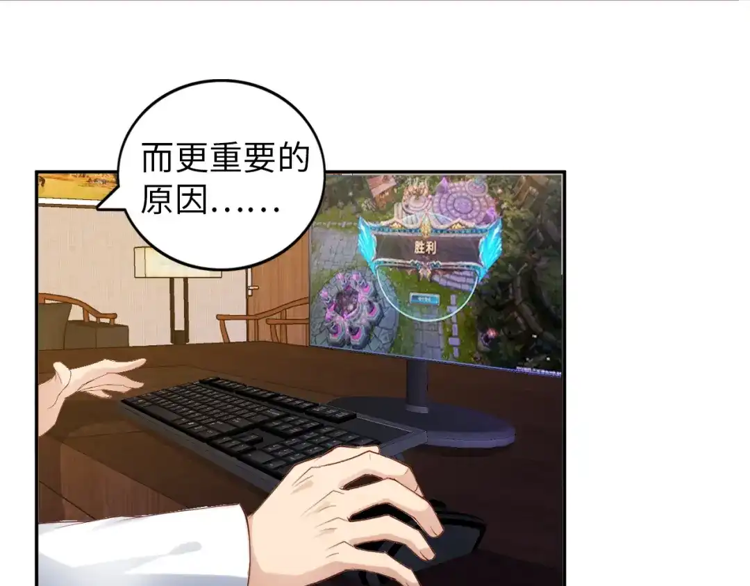 《我是无敌大天才》第9话 她从未恋爱的真正原因 第60页
