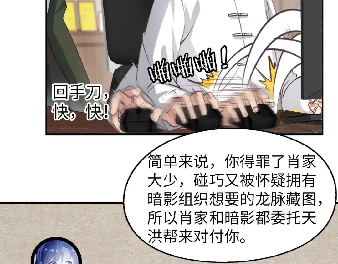 《我是无敌大天才》第9话 她从未恋爱的真正原因 第42页