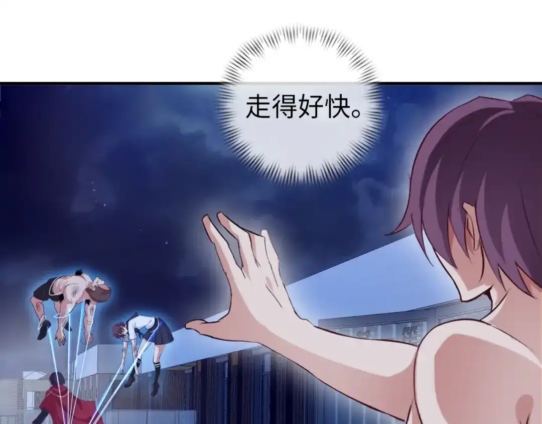 《我是无敌大天才》第9话 她从未恋爱的真正原因 第17页