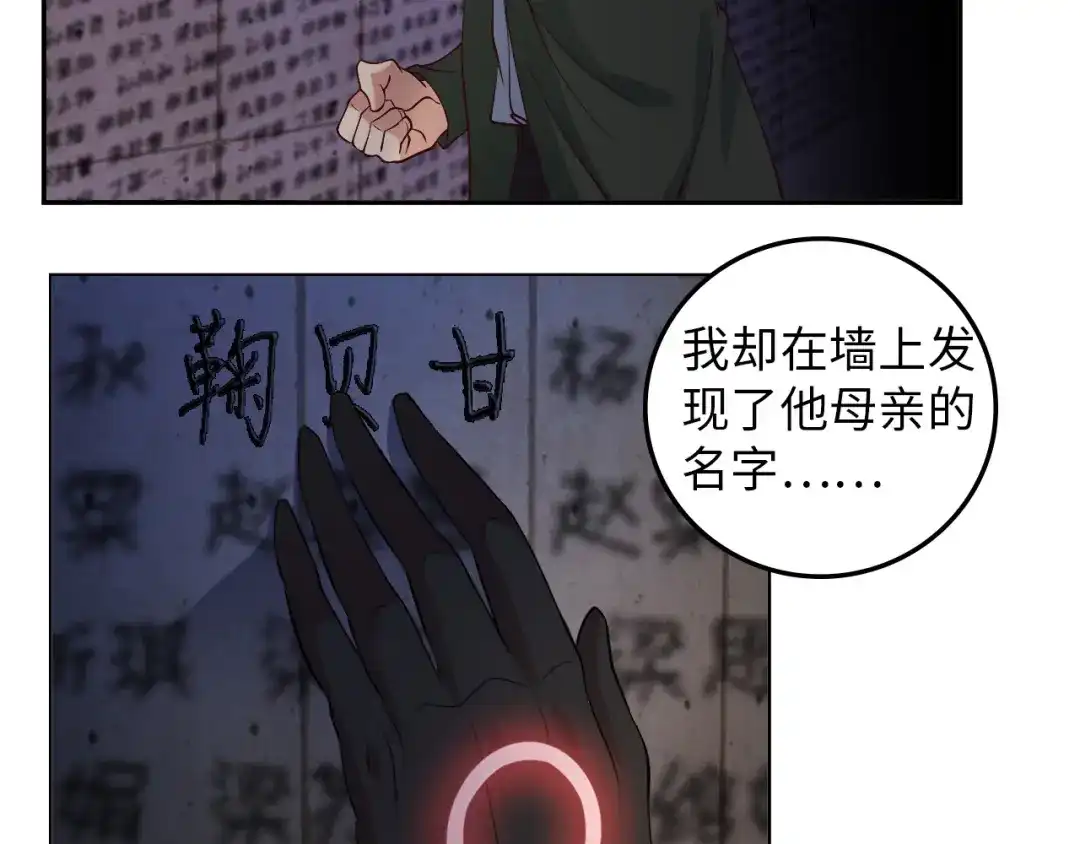 《我是无敌大天才》第9话 她从未恋爱的真正原因 第84页