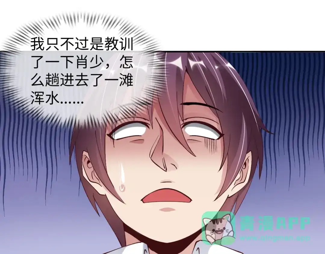 《我是无敌大天才》第9话 她从未恋爱的真正原因 第46页