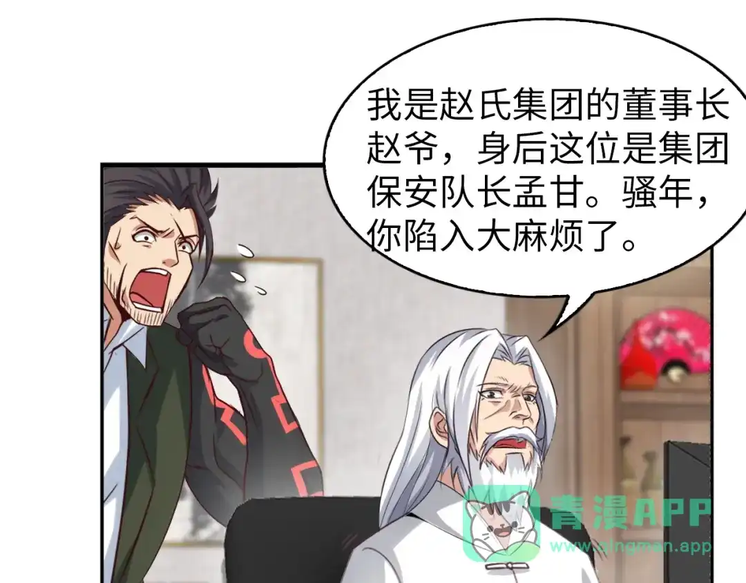 《我是无敌大天才》第9话 她从未恋爱的真正原因 第41页