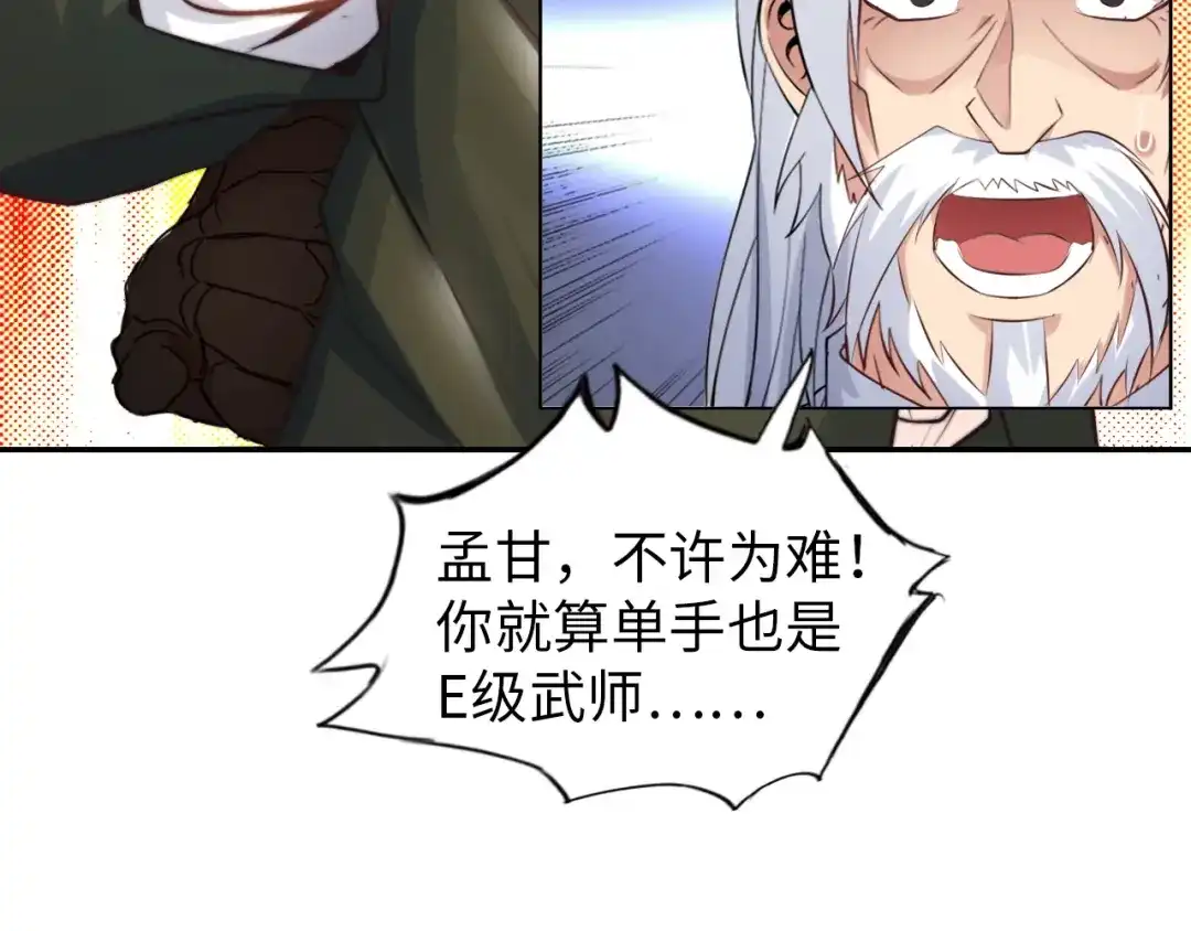 《我是无敌大天才》第9话 她从未恋爱的真正原因 第107页