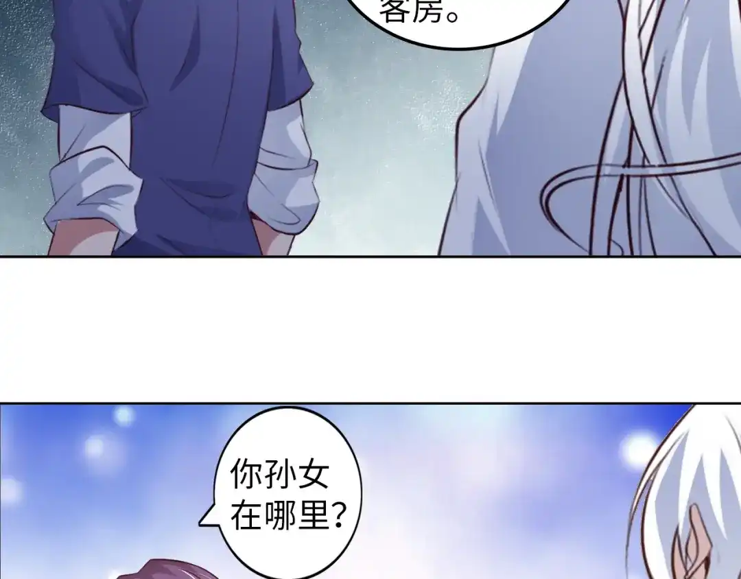《我是无敌大天才》第9话 她从未恋爱的真正原因 第98页