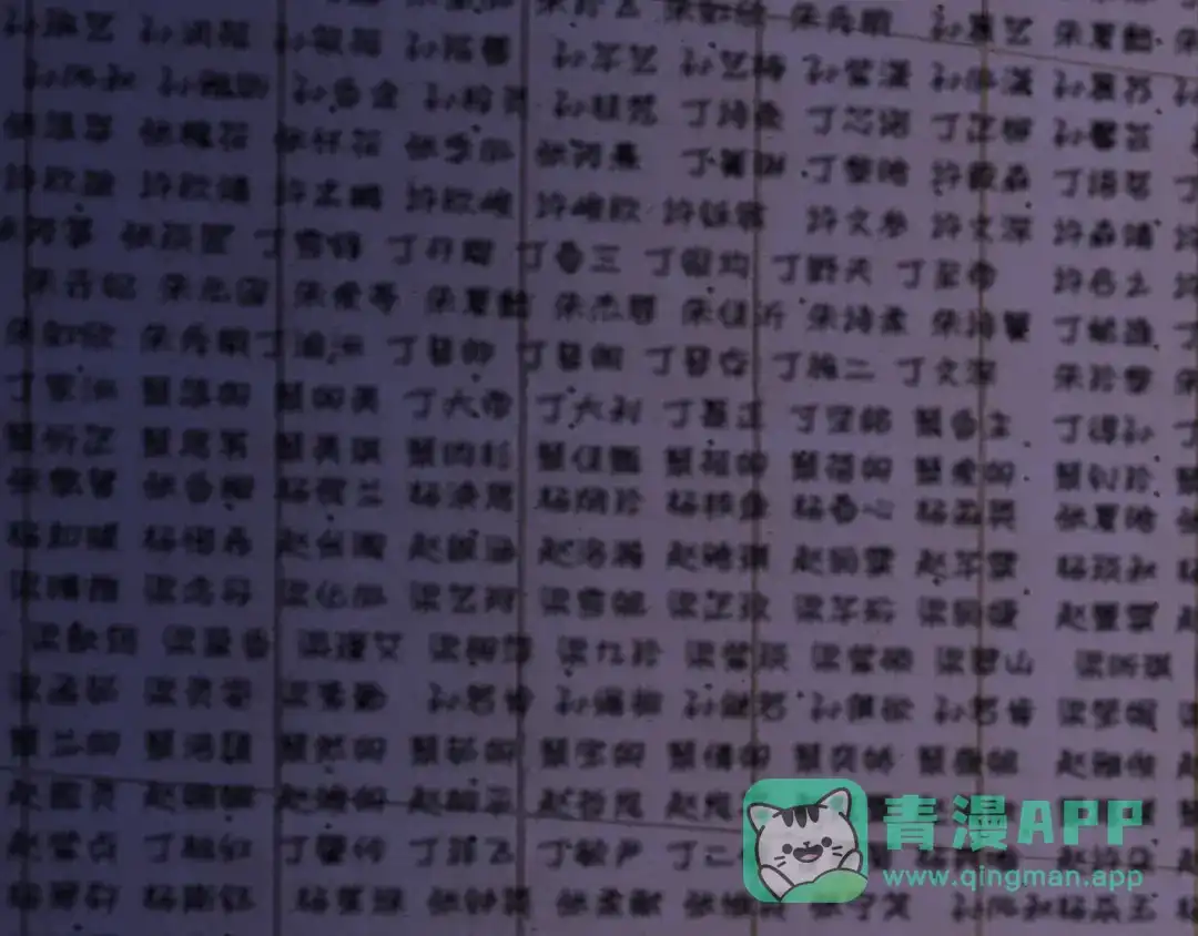 《我是无敌大天才》第9话 她从未恋爱的真正原因 第71页