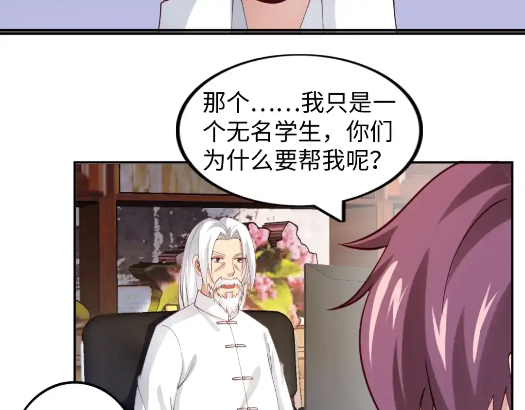 《我是无敌大天才》第9话 她从未恋爱的真正原因 第47页