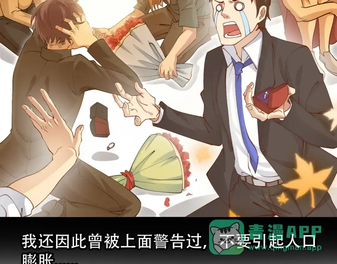 《我是无敌大天才》第9话 她从未恋爱的真正原因 第81页