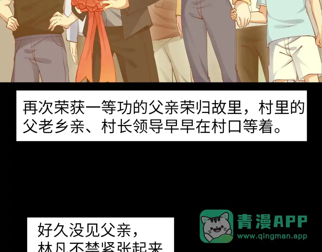 《我是无敌大天才》第9话 她从未恋爱的真正原因 第26页