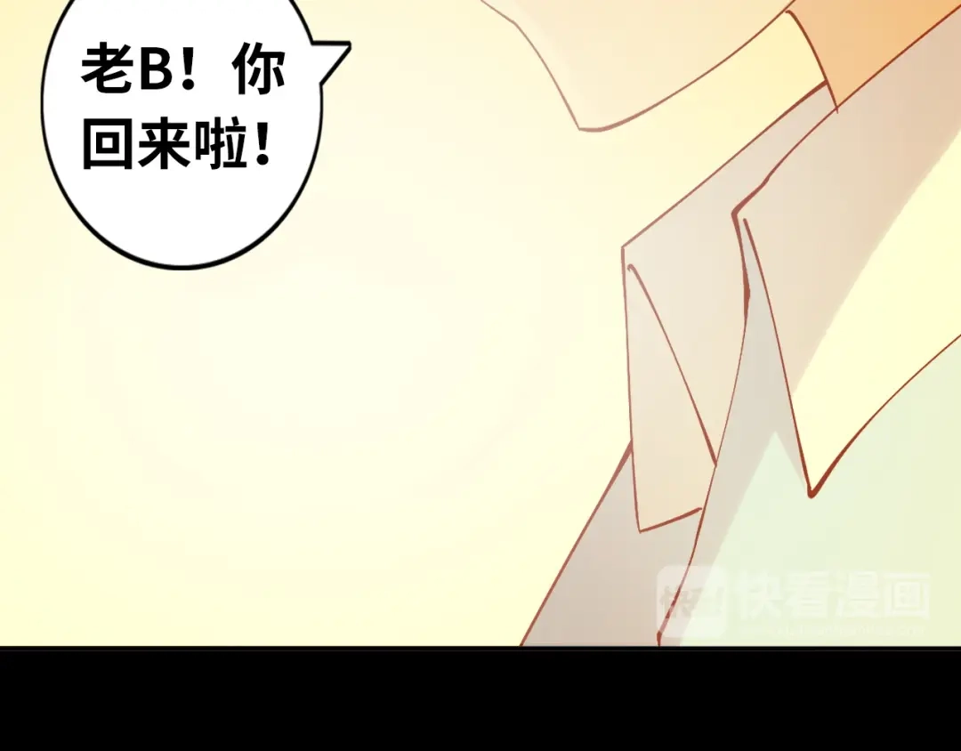 《我是无敌大天才》第9话 她从未恋爱的真正原因 第34页