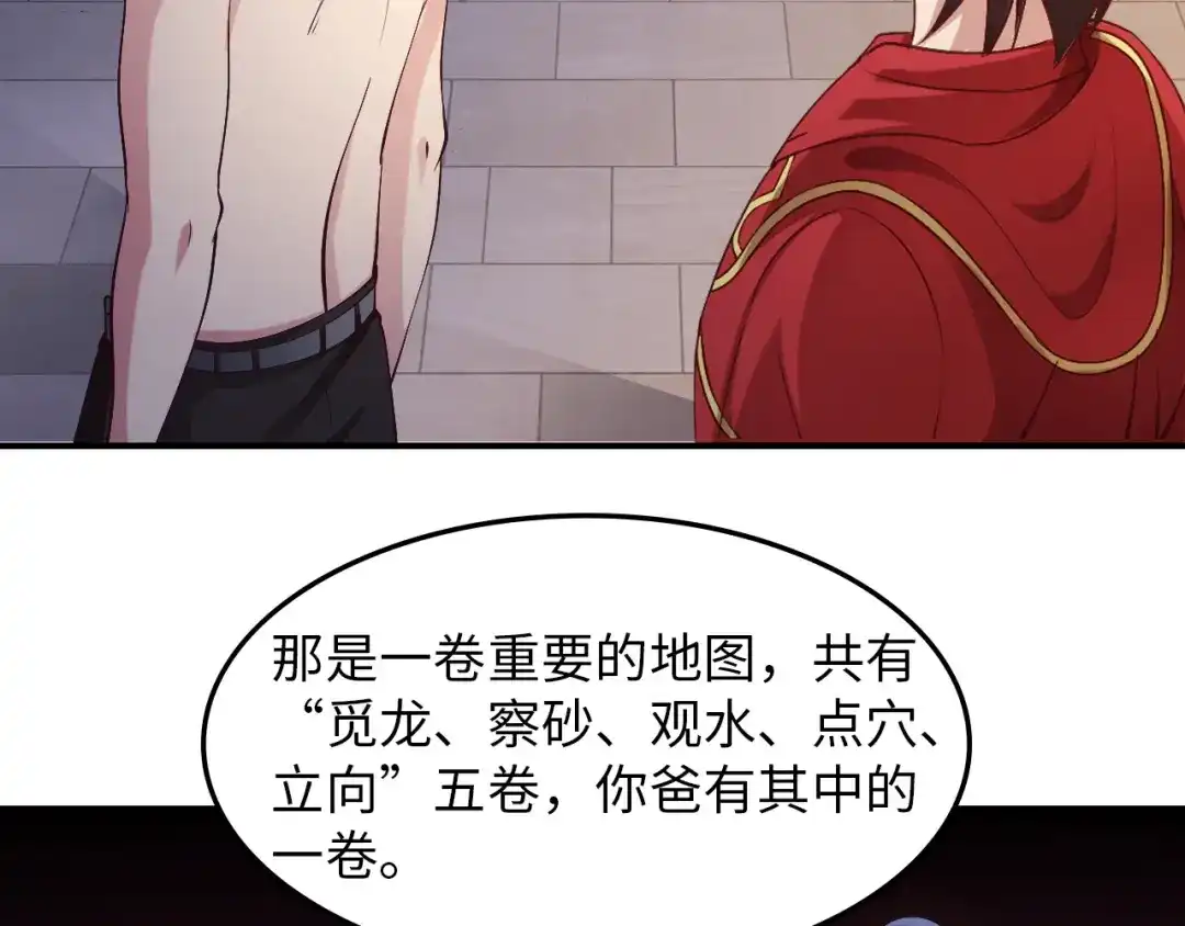 《我是无敌大天才》第9话 她从未恋爱的真正原因 第8页