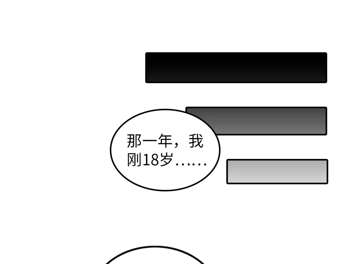 《我是无敌大天才》第9话 她从未恋爱的真正原因 第62页