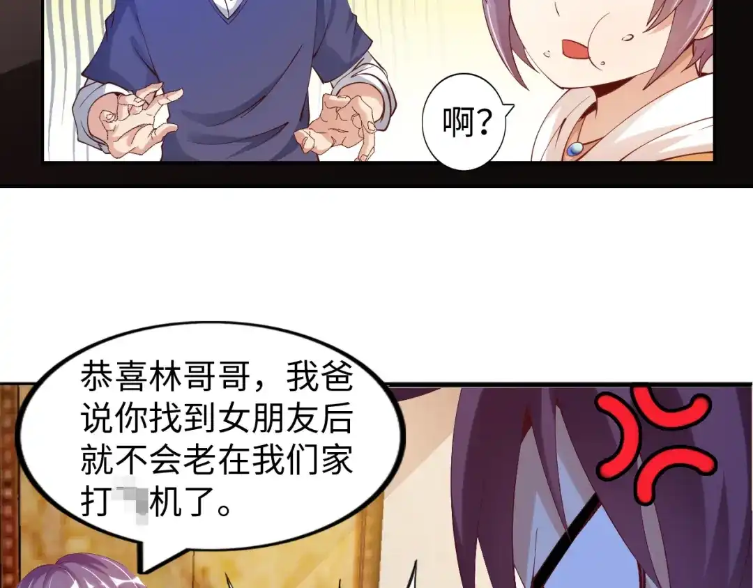《我是无敌大天才》第9话 她从未恋爱的真正原因 第50页
