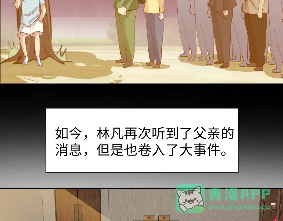《我是无敌大天才》第9话 她从未恋爱的真正原因 第36页