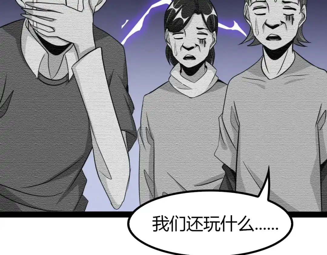 《我是无敌大天才》第90话 一飞冲天！ 第89页