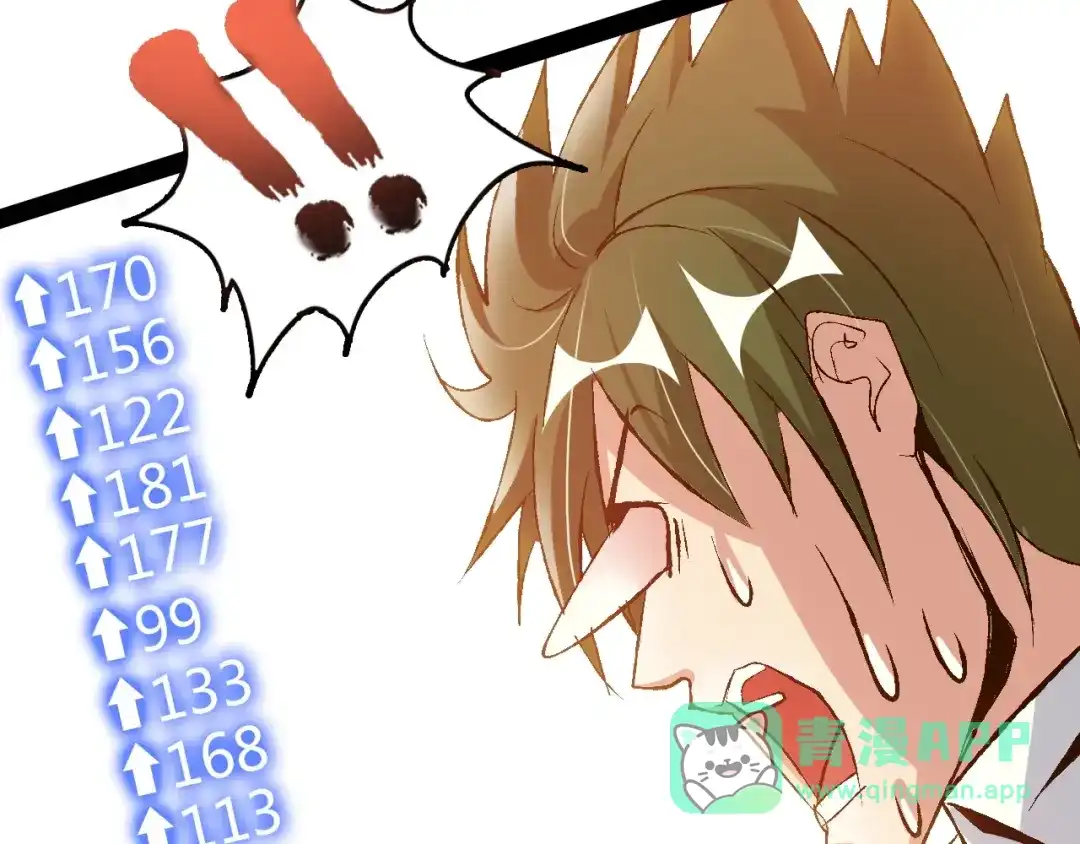 《我是无敌大天才》第90话 一飞冲天！ 第21页