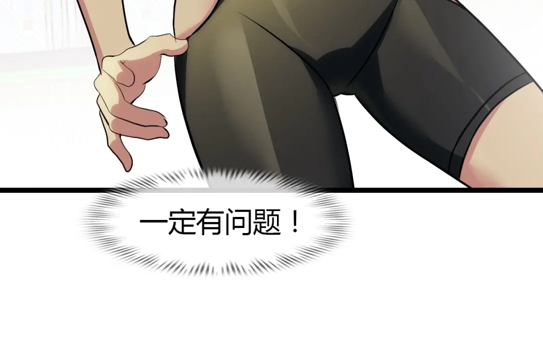《我是无敌大天才》第90话 一飞冲天！ 第32页