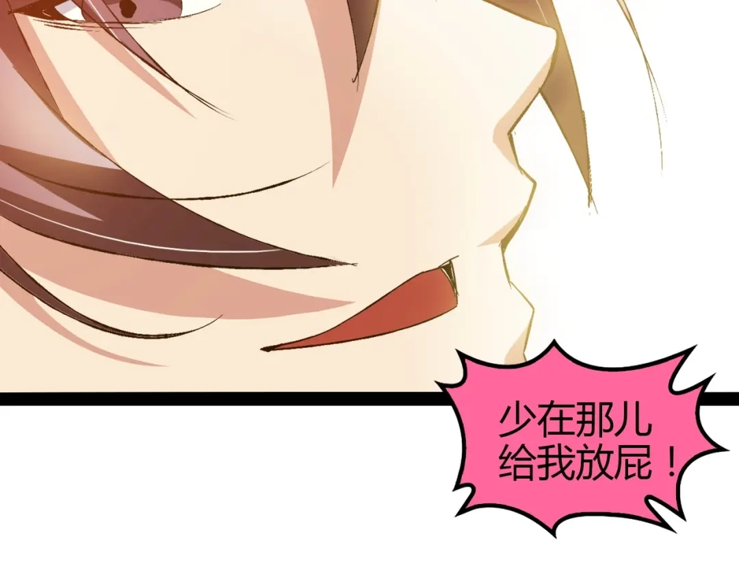 《我是无敌大天才》第90话 一飞冲天！ 第65页