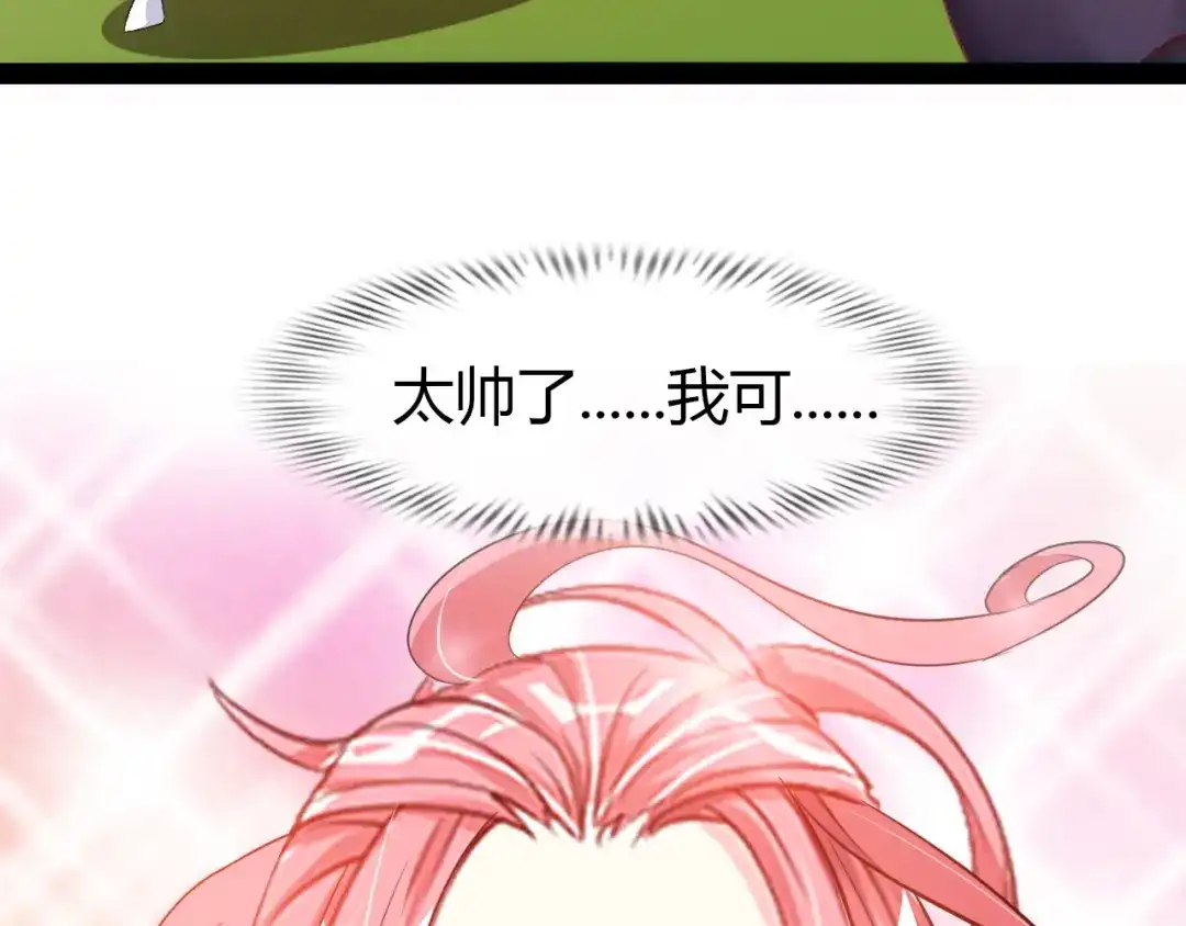 《我是无敌大天才》第90话 一飞冲天！ 第98页