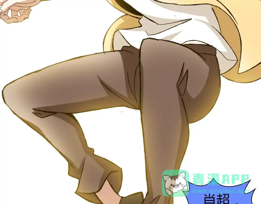 《我是无敌大天才》第90话 一飞冲天！ 第46页