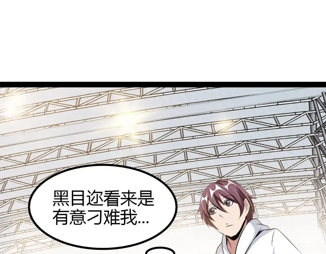 《我是无敌大天才》第90话 一飞冲天！ 第5页
