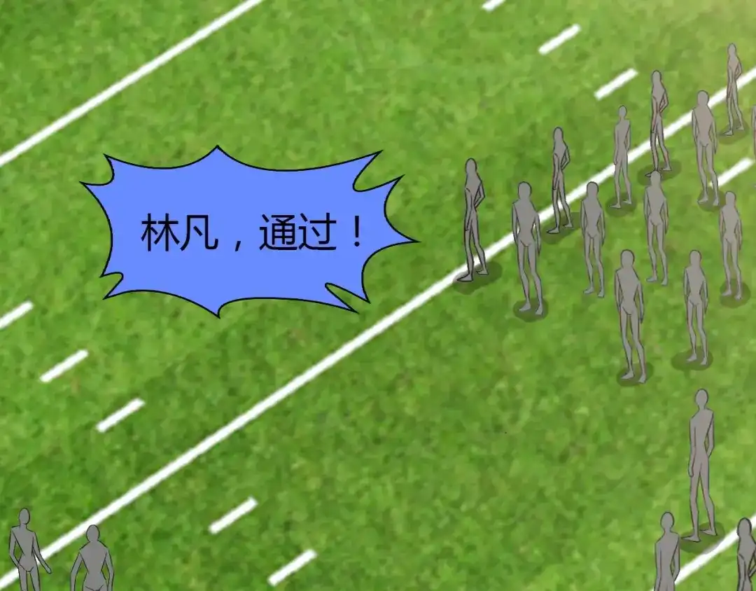 《我是无敌大天才》第90话 一飞冲天！ 第38页