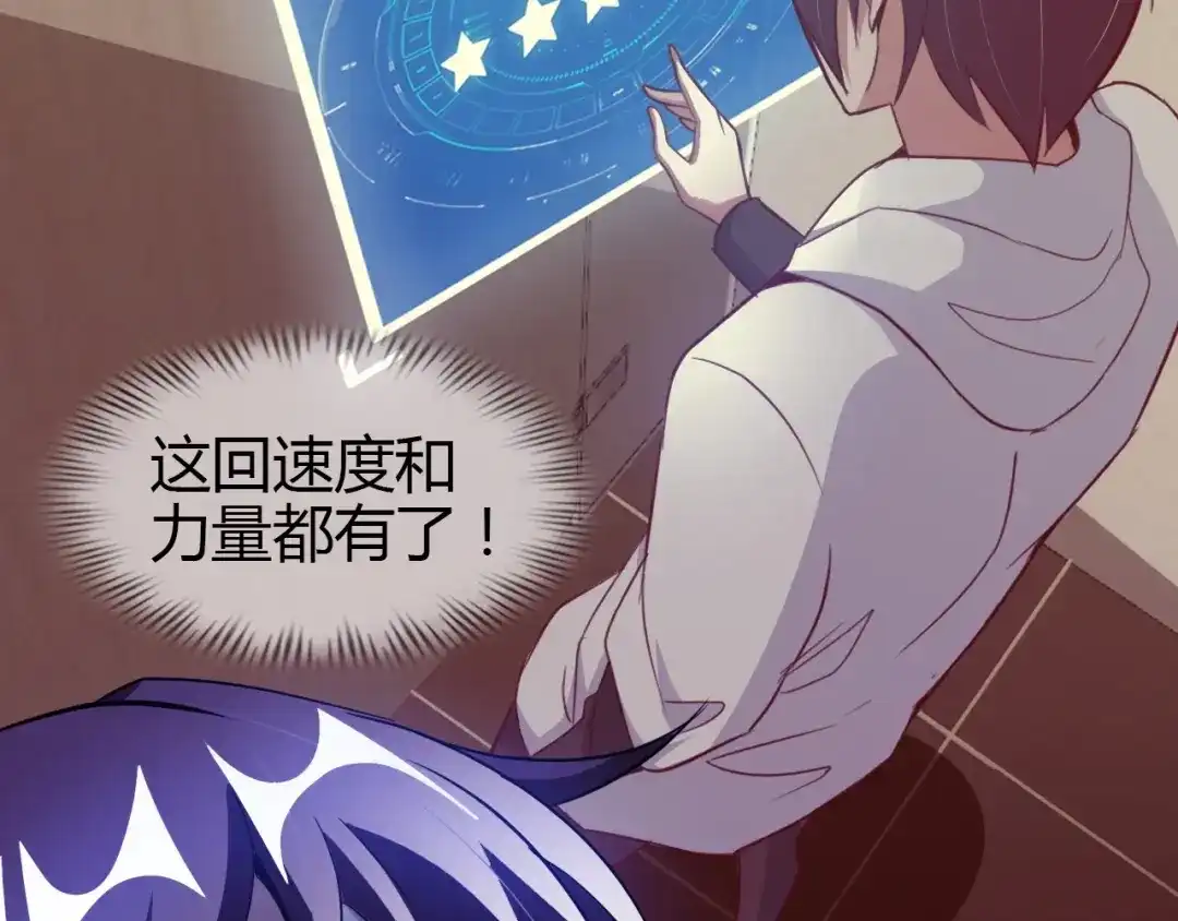 《我是无敌大天才》第90话 一飞冲天！ 第52页