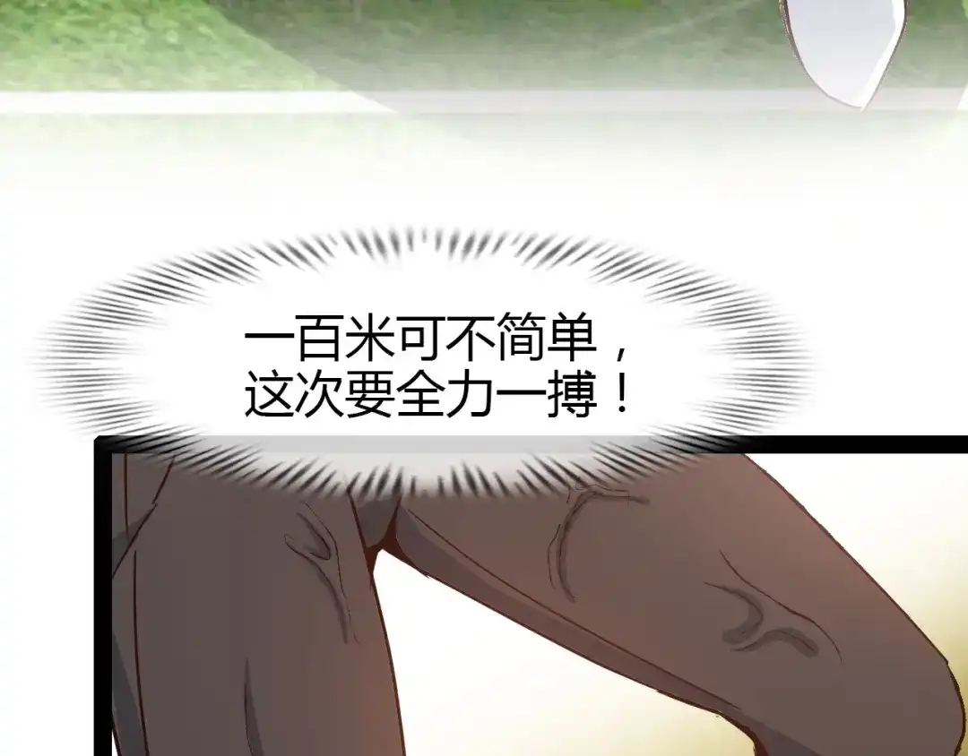 《我是无敌大天才》第90话 一飞冲天！ 第10页