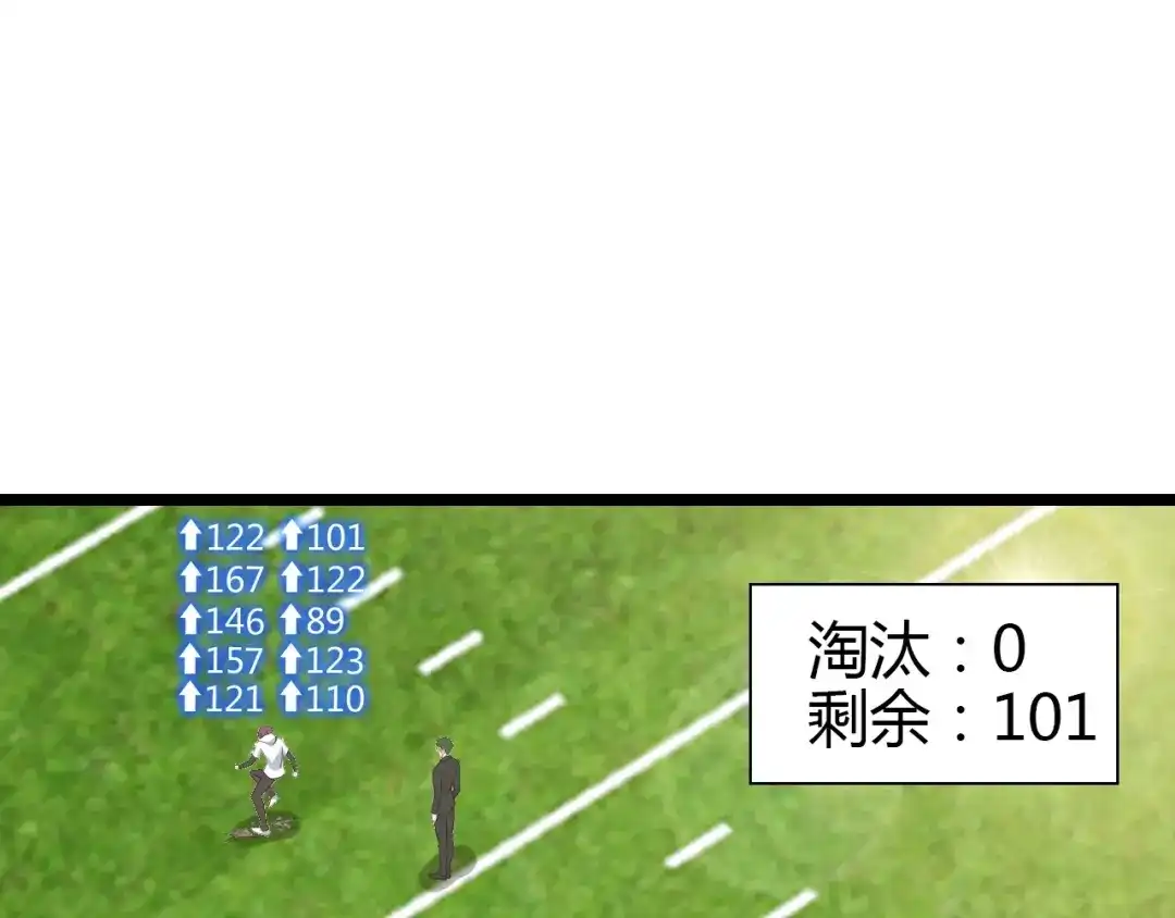 《我是无敌大天才》第90话 一飞冲天！ 第37页