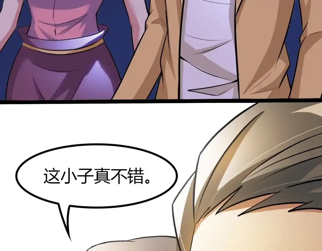 《我是无敌大天才》第90话 一飞冲天！ 第28页