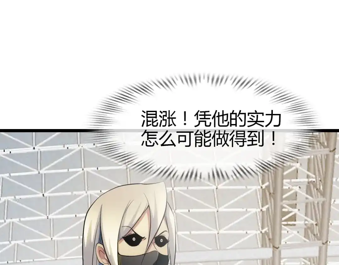 《我是无敌大天才》第90话 一飞冲天！ 第30页