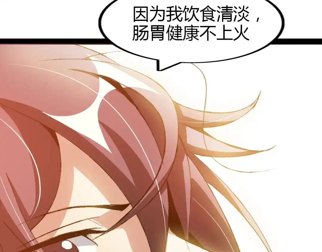 《我是无敌大天才》第90话 一飞冲天！ 第64页