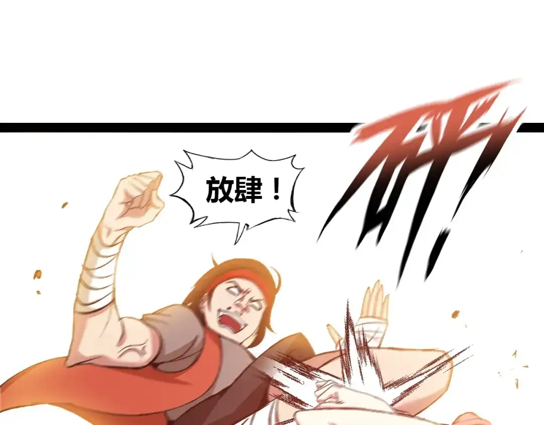 《我是无敌大天才》第91话 护夫狂魔 第65页