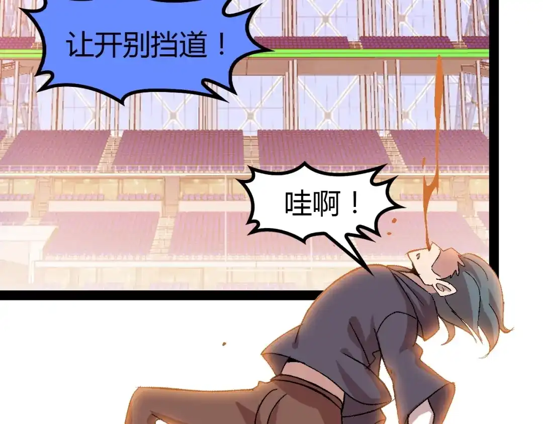 《我是无敌大天才》第91话 护夫狂魔 第48页