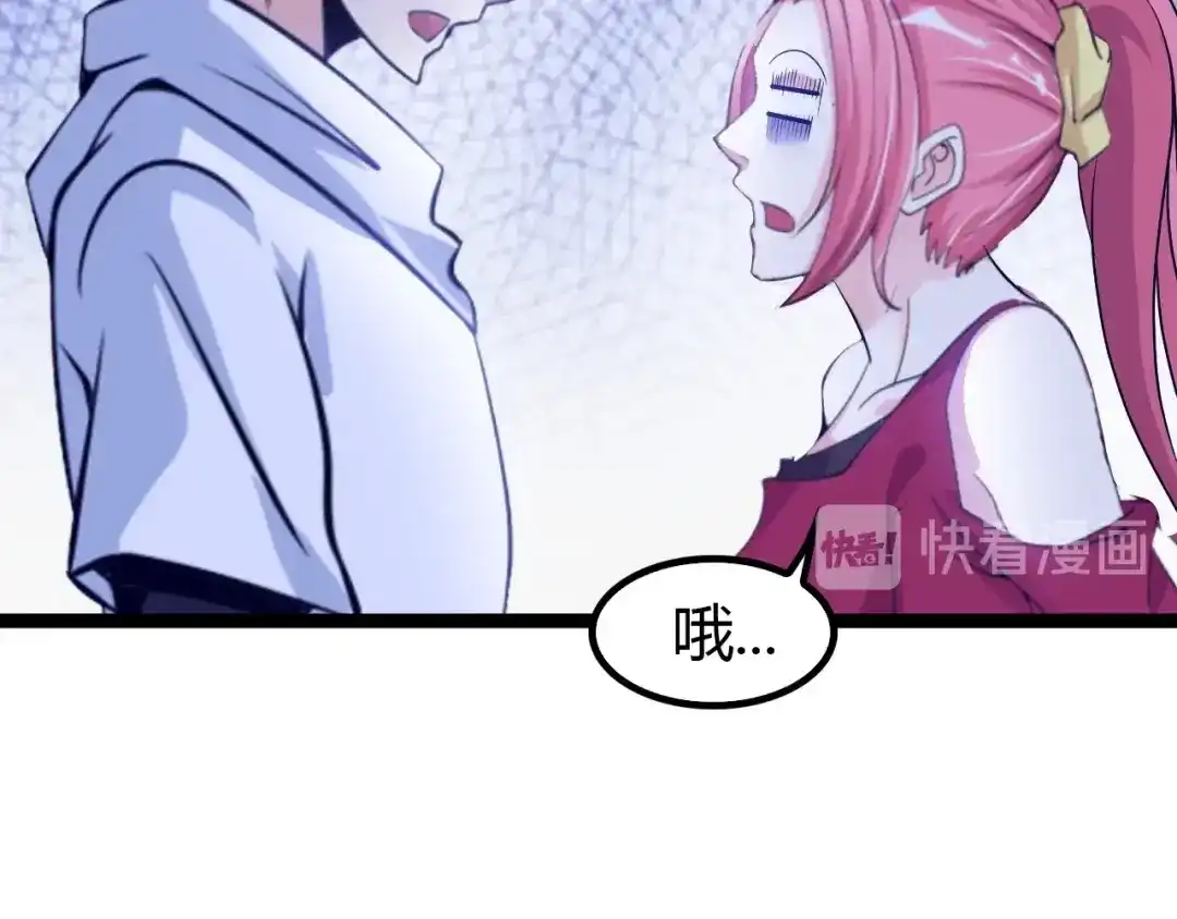 《我是无敌大天才》第91话 护夫狂魔 第32页
