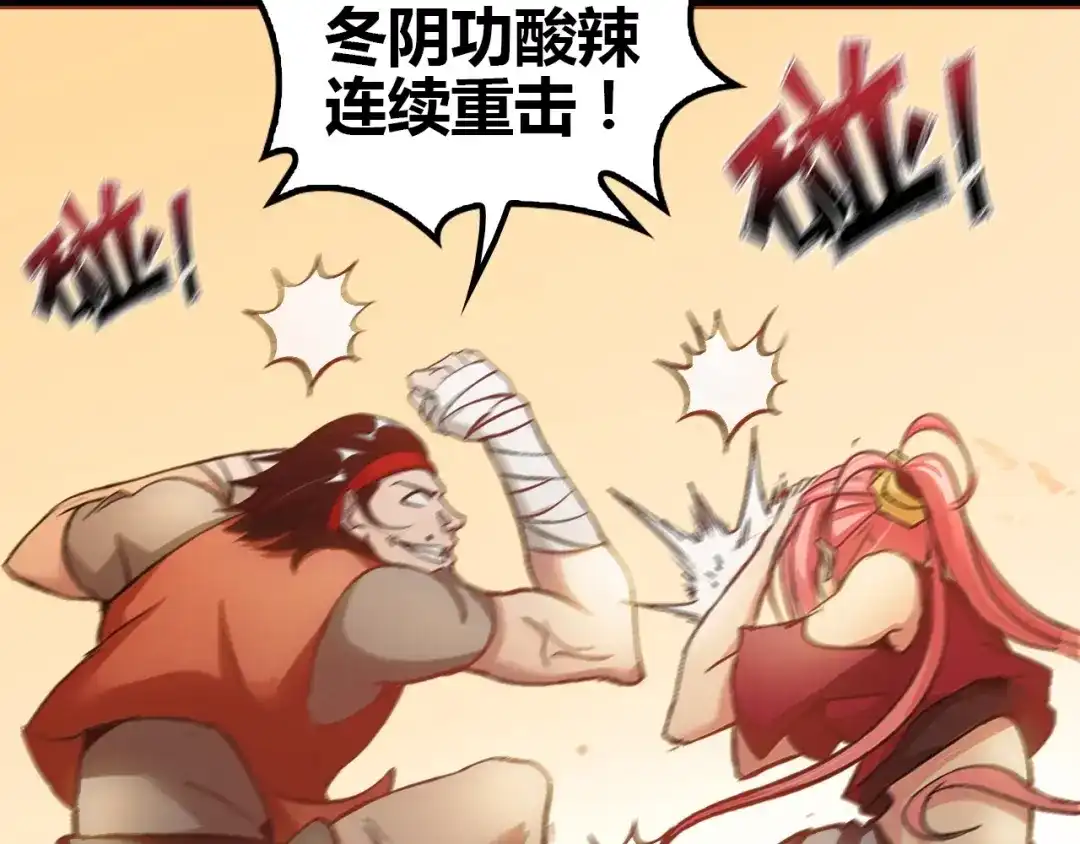 《我是无敌大天才》第91话 护夫狂魔 第68页