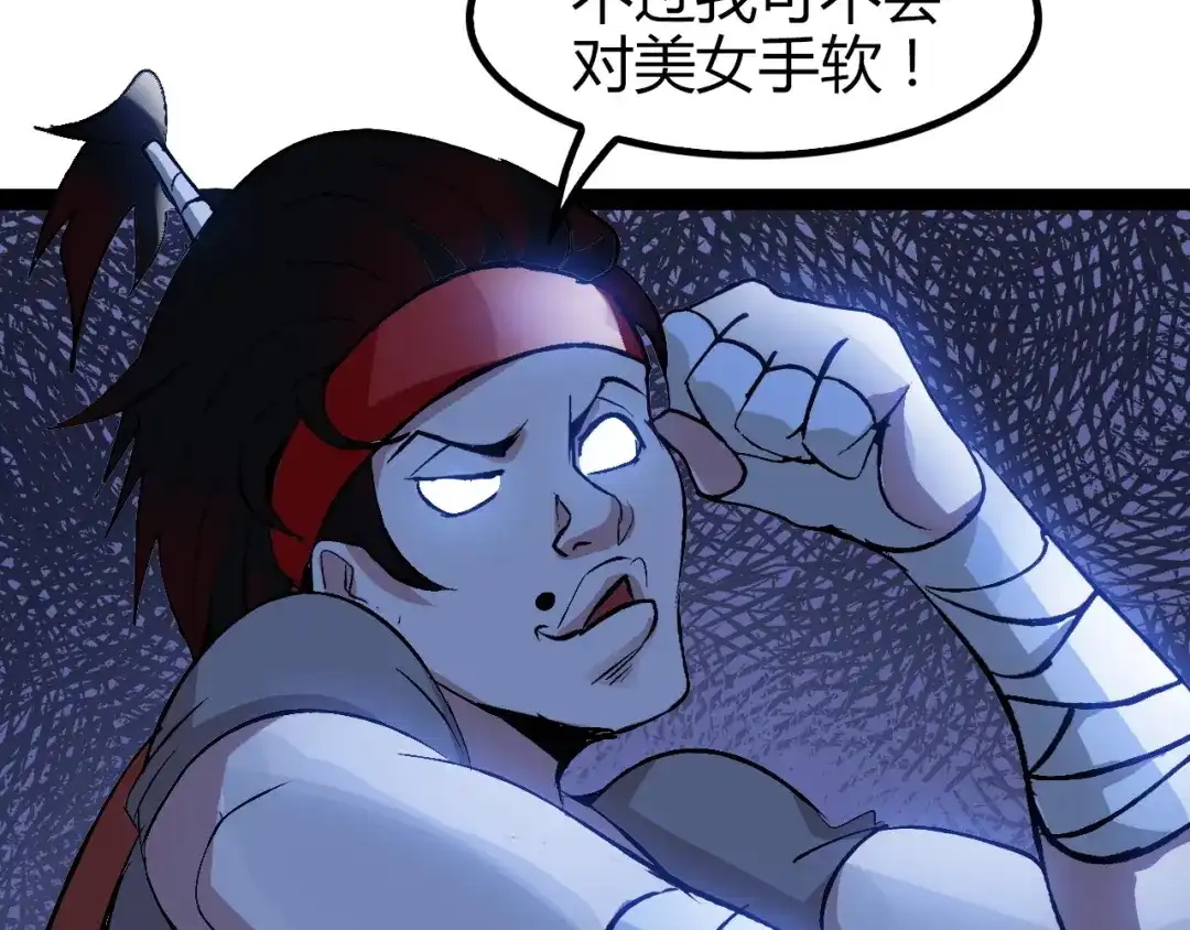 《我是无敌大天才》第91话 护夫狂魔 第62页