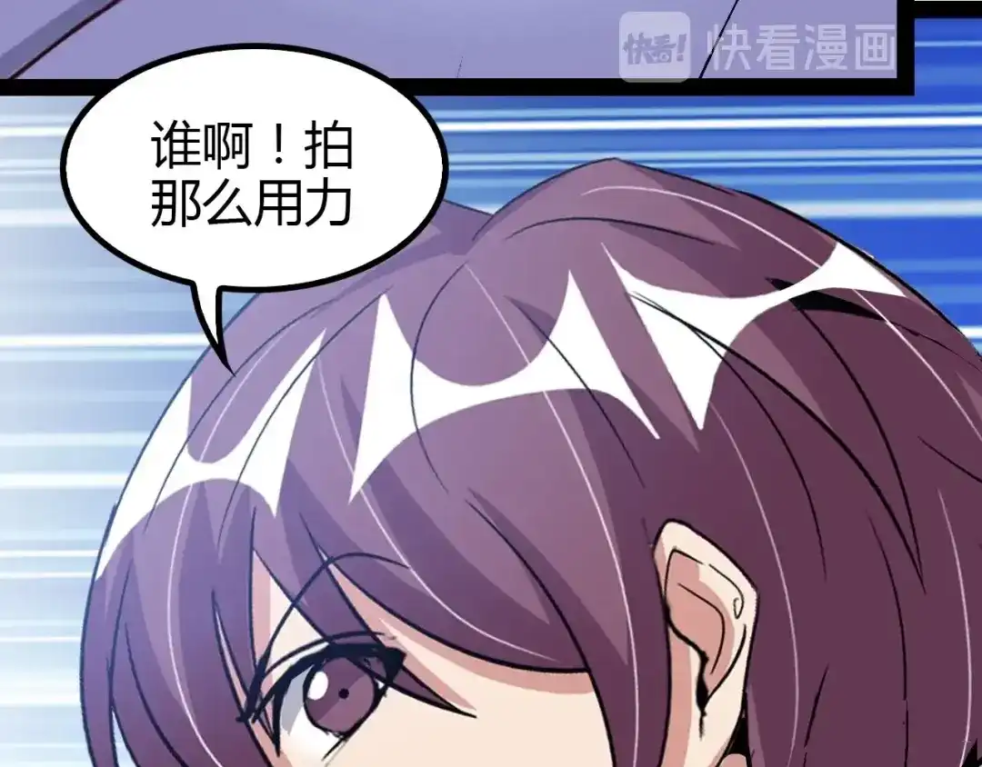 《我是无敌大天才》第91话 护夫狂魔 第22页