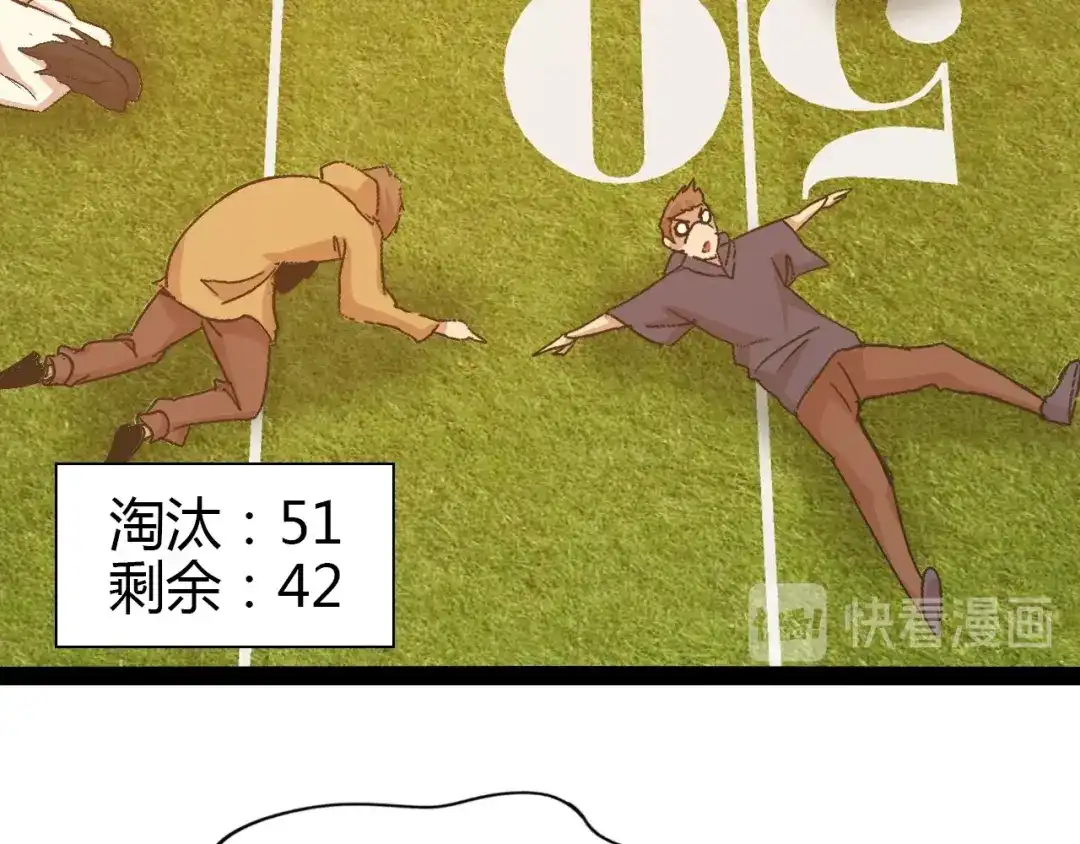《我是无敌大天才》第91话 护夫狂魔 第12页