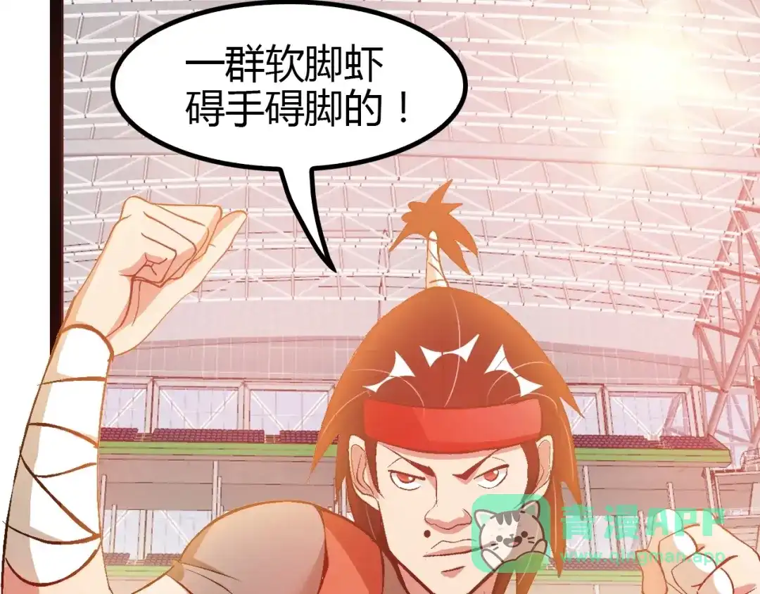 《我是无敌大天才》第91话 护夫狂魔 第51页