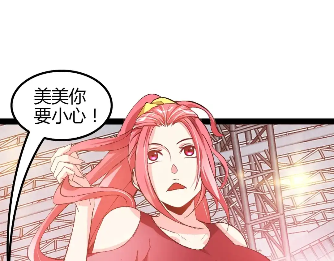 《我是无敌大天才》第91话 护夫狂魔 第55页
