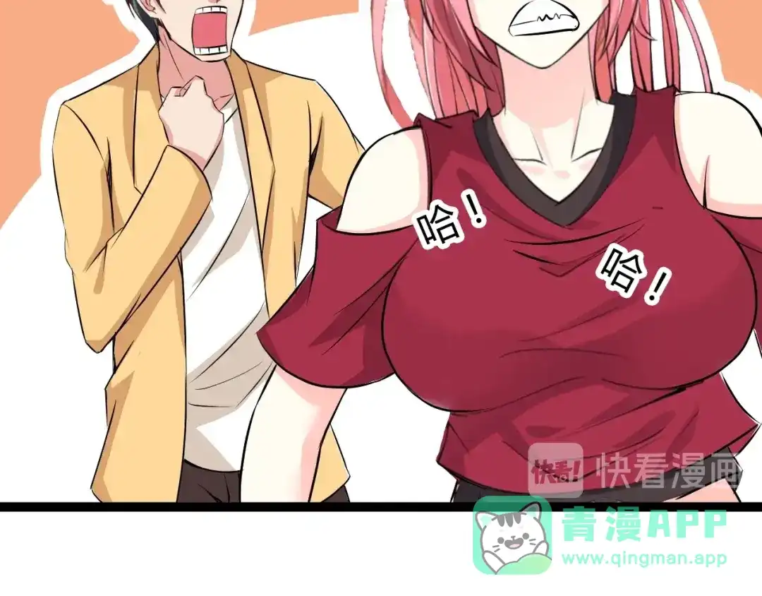 《我是无敌大天才》第91话 护夫狂魔 第86页
