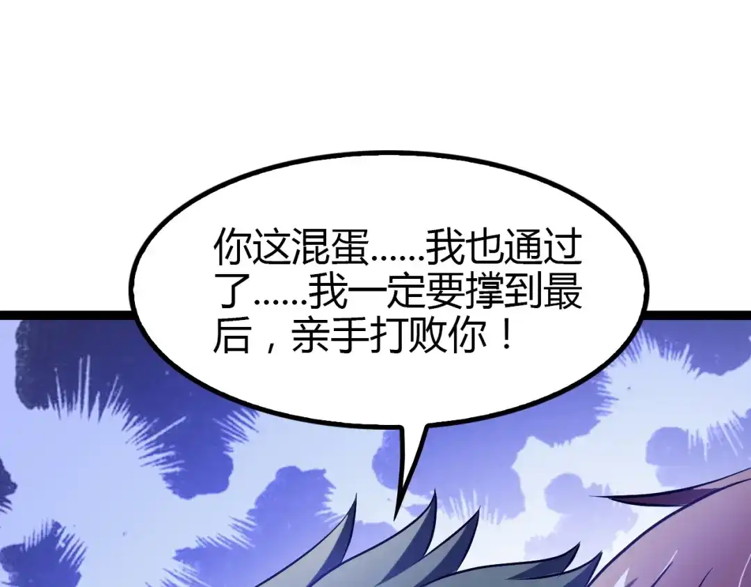 《我是无敌大天才》第91话 护夫狂魔 第28页