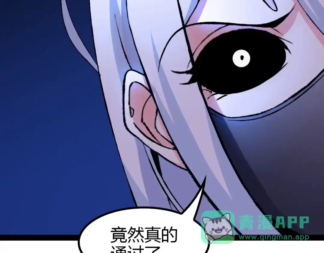 《我是无敌大天才》第91话 护夫狂魔 第16页