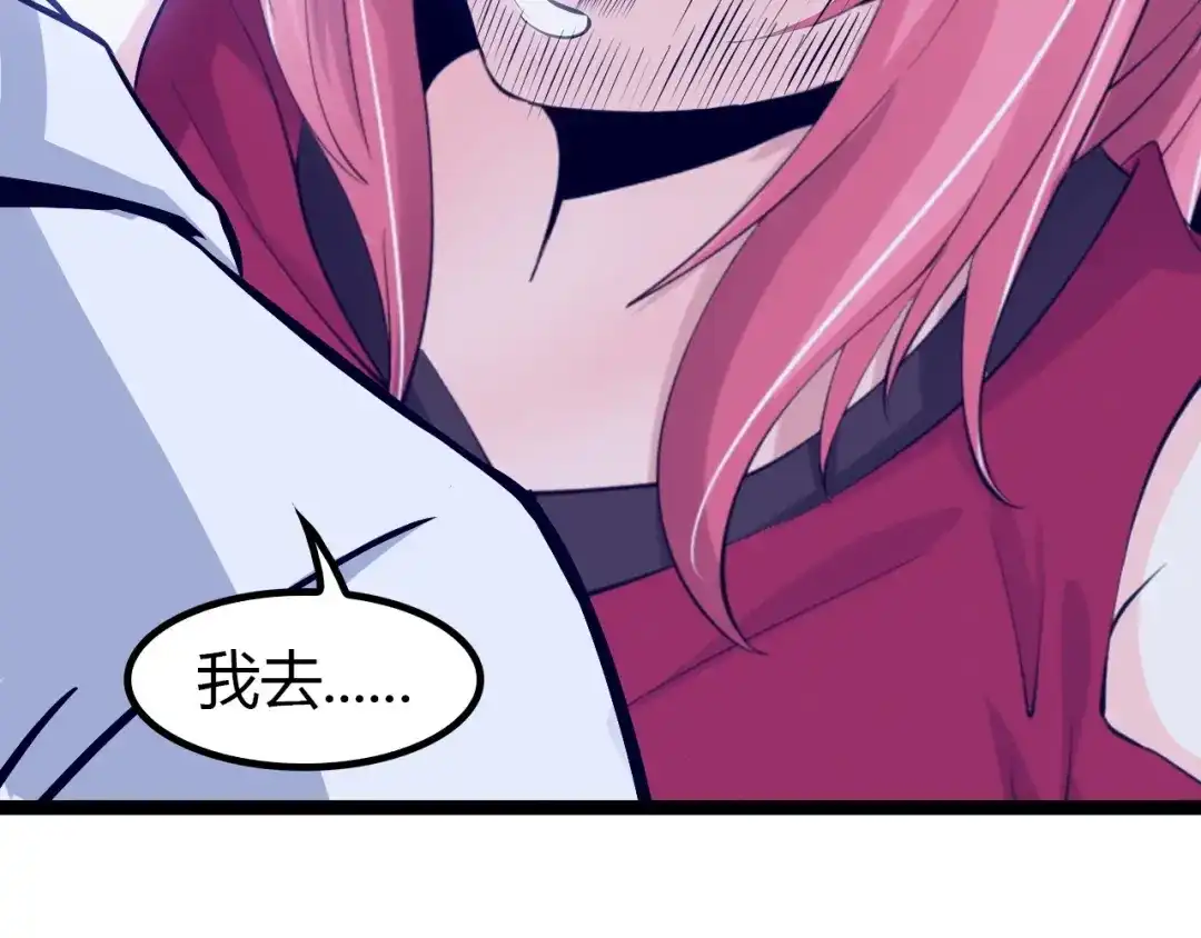 《我是无敌大天才》第91话 护夫狂魔 第27页